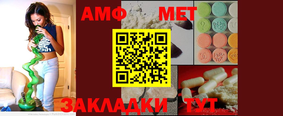 АМФ Розовый  Вход с VPN  Амфетамин  Бузулук 