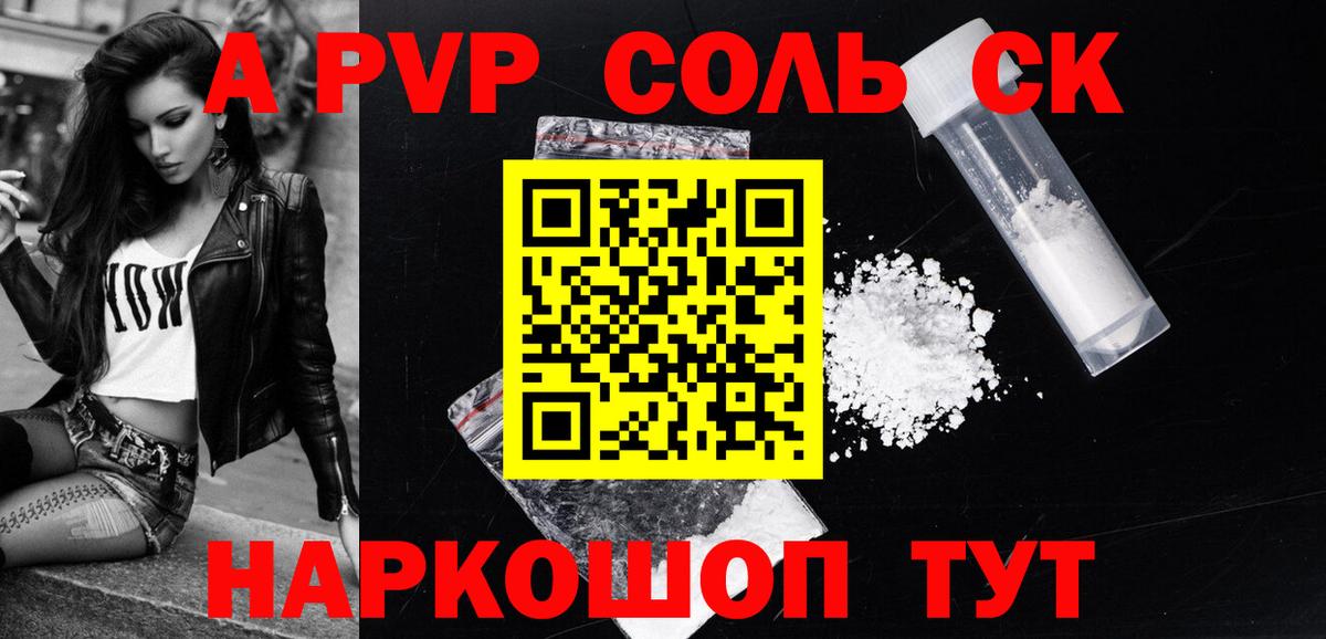 Альфа ПВП СК  купить   Бузулук  Вход с VPN  A PVP СК КРИС 