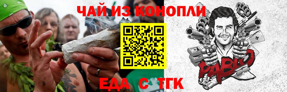 Печенье с ТГК марихуана  Вход с VPN  Бузулук 