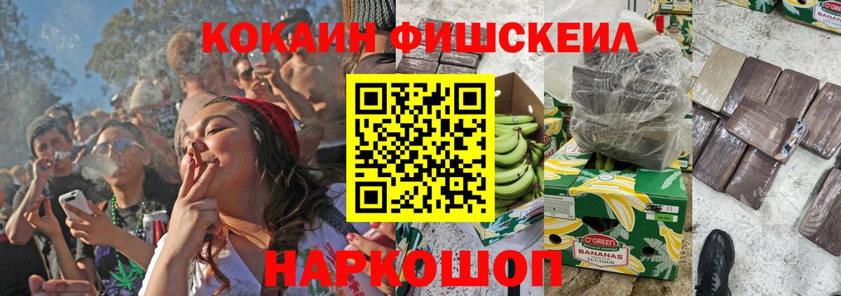 Кокаин Перу  КОКАИН Fish Scale  Бузулук  Вход с VPN 