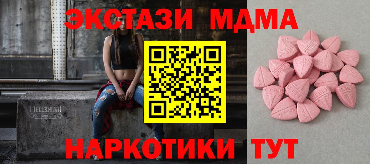 Бузулук  наркота  Вход с VPN  Экстази TESLA 