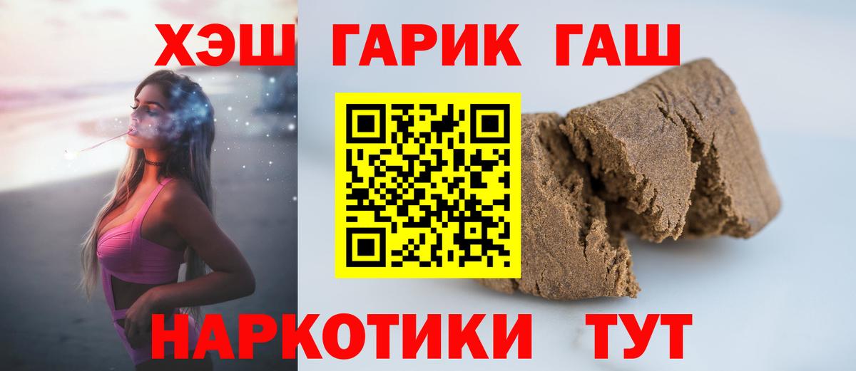 Бузулук  ГАШ гашик  ГАШИШ  Вход с VPN 