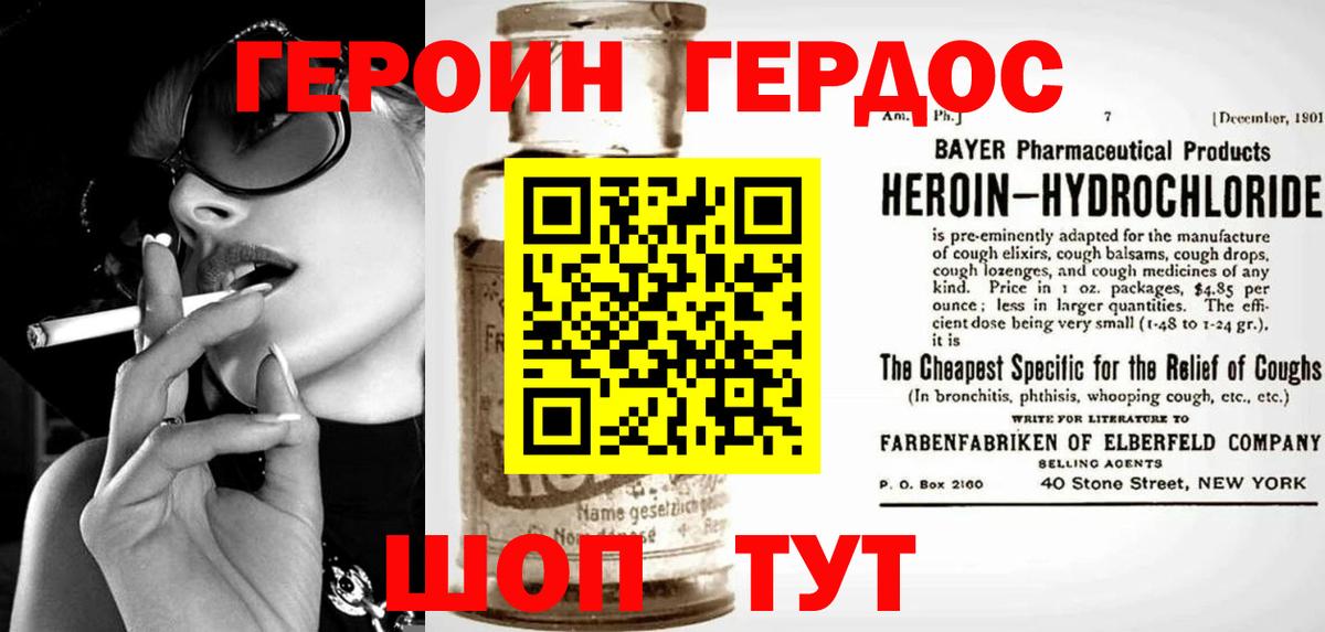 ГЕРОИН афганец  Вход с VPN  Бузулук 