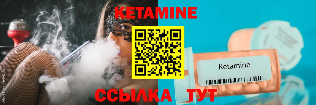 КЕТАМИН VHQ  Кетамин ketamine  Вход с VPN  Бузулук 