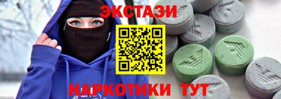 ECSTASY Мариинск