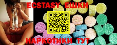 ECSTASY Мариинск