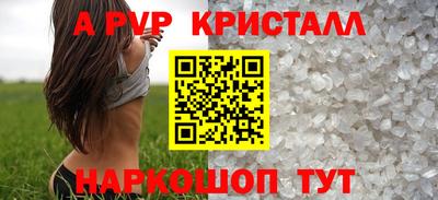 метамфетамин Ливны