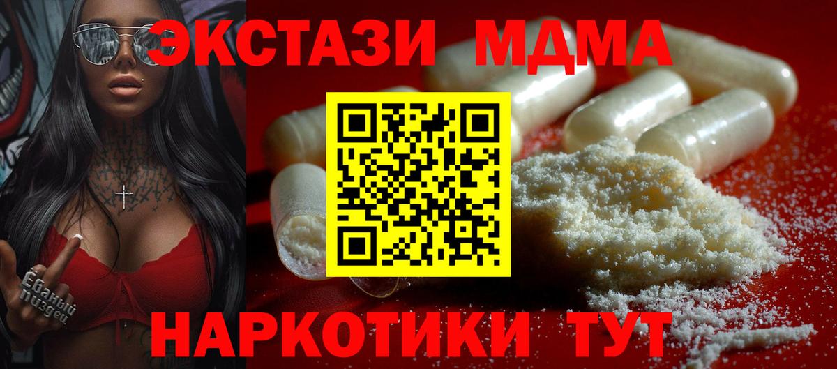 МДМА  МДМА VHQ  Бузулук  Вход с VPN  МДМА Molly 