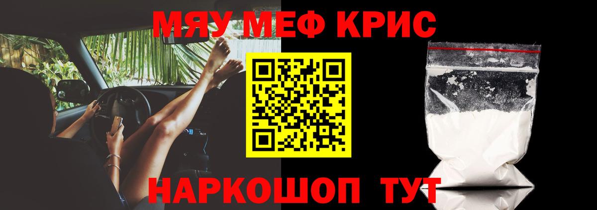 МЕФ  МЯУ-МЯУ  Бузулук  Вход с VPN  Мефедрон мука  Меф мука 