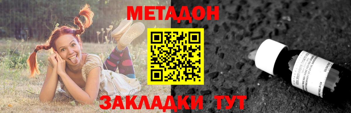 Бузулук  Метадон methadone  МЕТАДОН белоснежный  Вход с VPN 