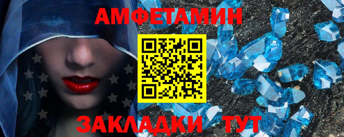 Первитин кристалл Бузулук