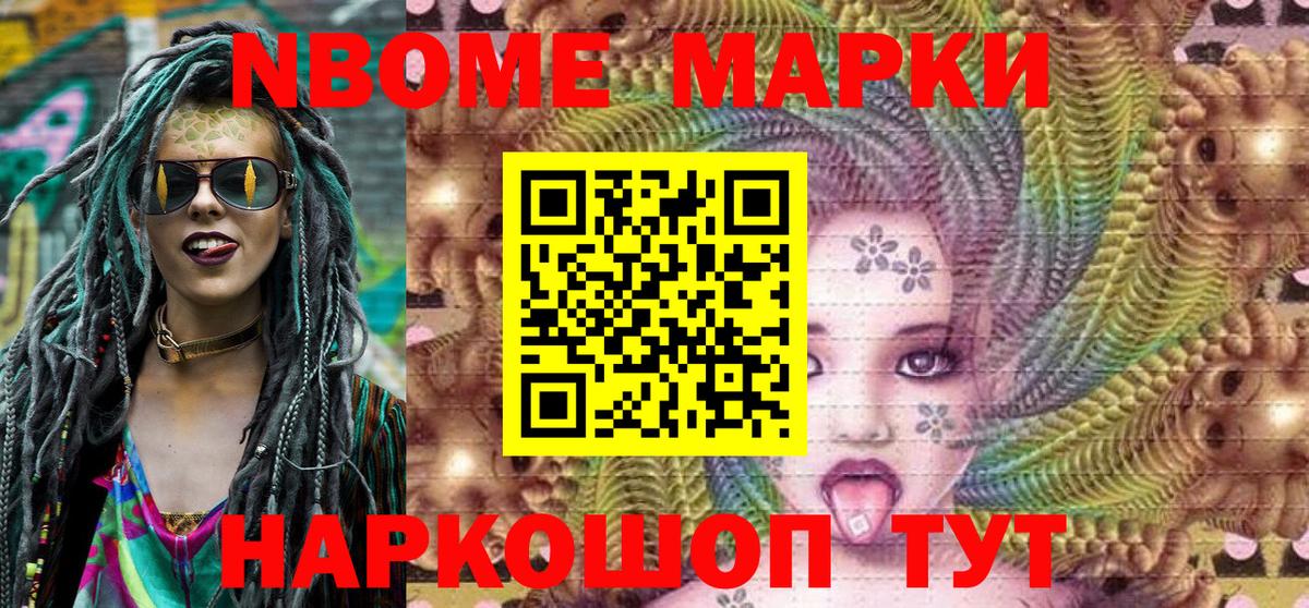 Бузулук  Марки N-bome  Вход с VPN  Марки NBOMe 1,8мг 
