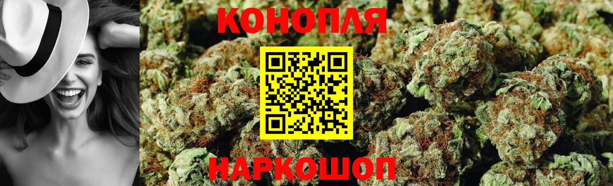 Бошки Шишки Ganja Бузулук